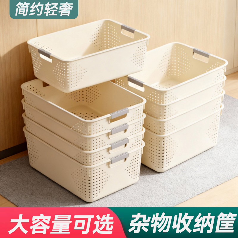 零食杂物收纳筐家用玩具置物篮厨房橱柜储物筐宿舍收纳衣服整理箱