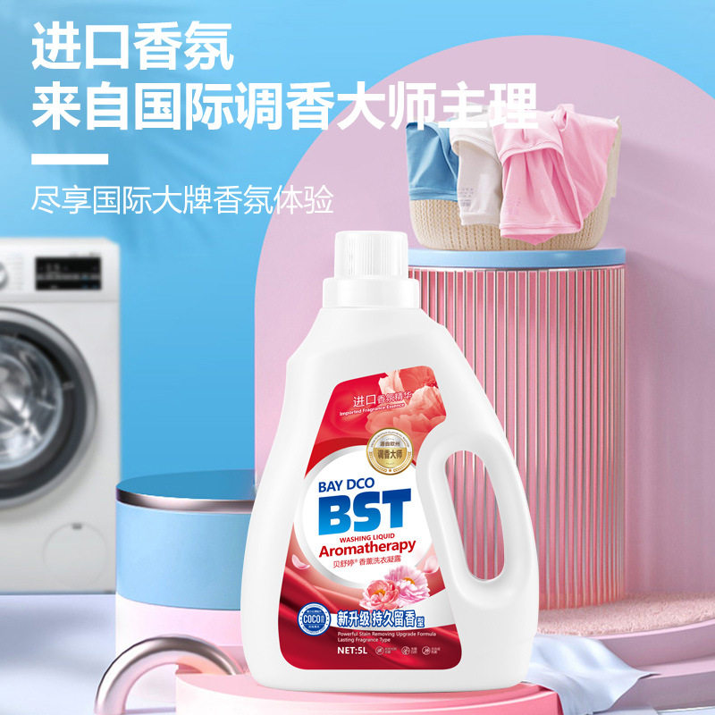 贝舒婷香熏洗衣凝露大瓶洗衣液持久留香母婴可用5l/2l