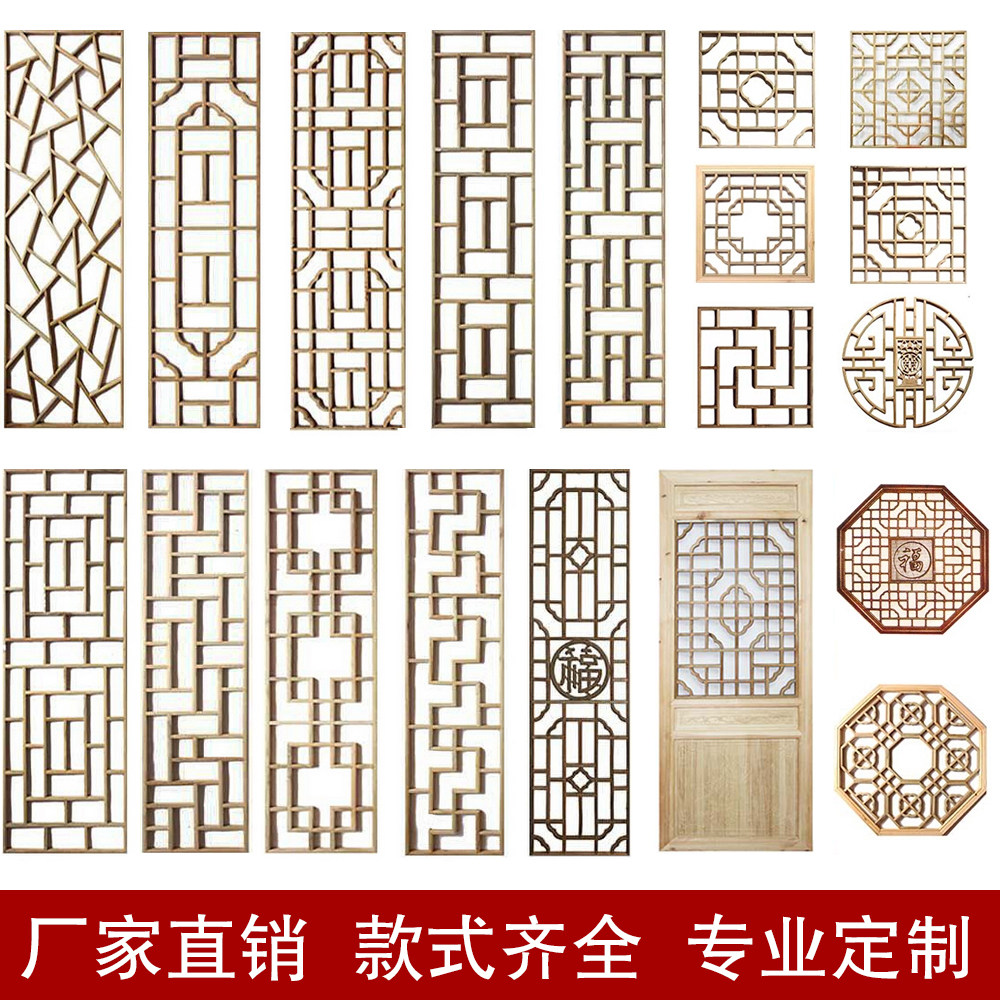 定制东阳木雕仿古门窗中式实木花格背景墙雕花隔断木格栅窗花挂落