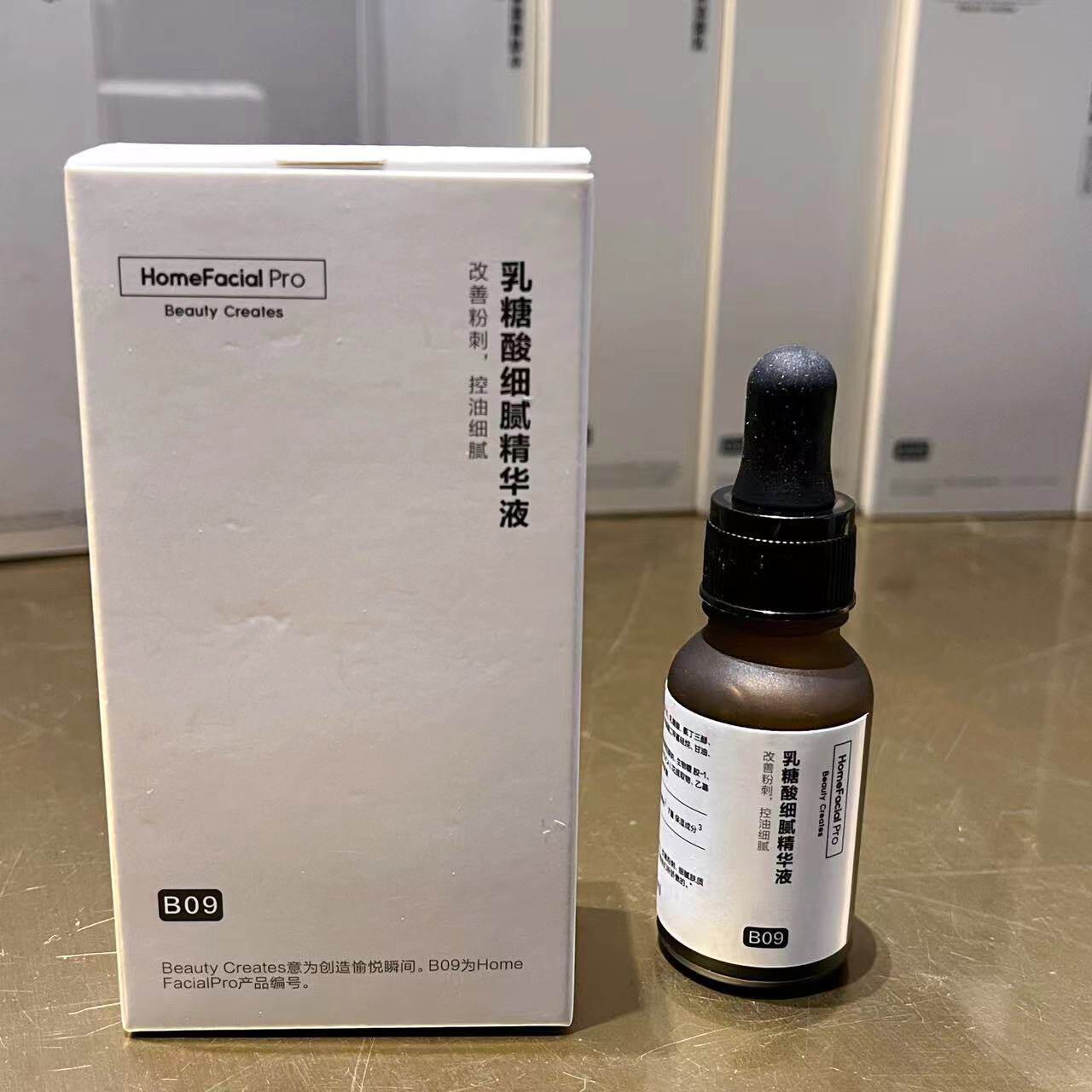 hfp乳糖酸细腻精华液 原液 收缩毛孔面部 修护毛孔粗大去黑头粉刺