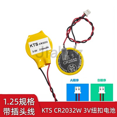 适用于KTS笔记本主板cmos电池 3v bios纽扣电池cr2032W 戴尔 hp