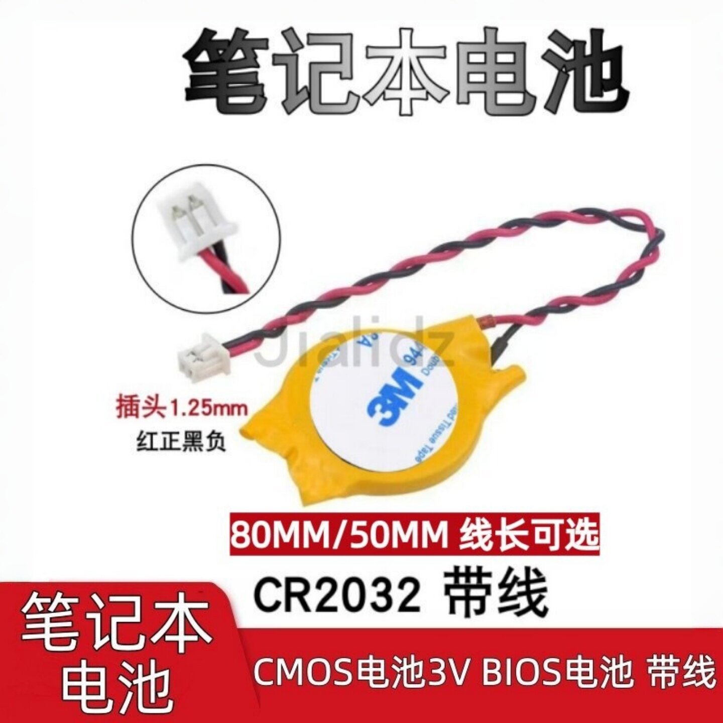 ThinkPad 联想 R14 E14 E490 E495 E480 E485 BIOS电池 主板电池图片
