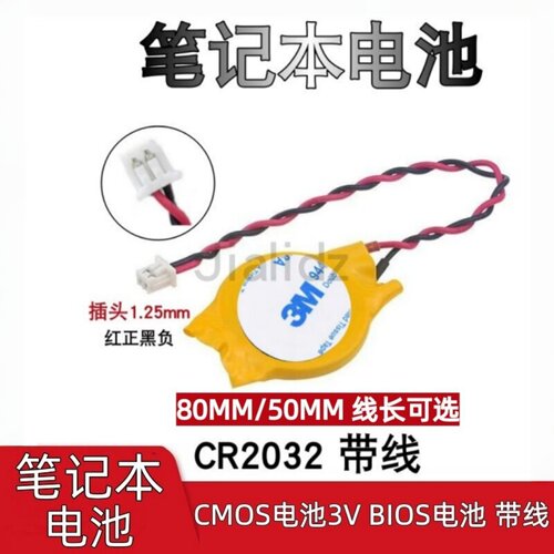 ThinkPad 联想 R14 E14 E490 E495 E480 E485 BIOS电池 主板电池