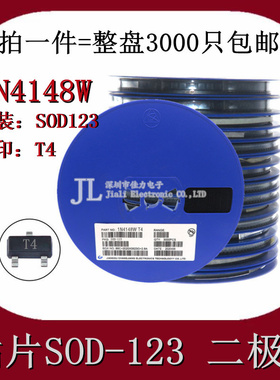 贴片开关二极管1N4148W 4148WS T4 SOD-123/323 1206 0805 3K/盘