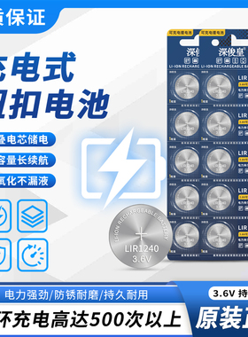 LIR1240扣式锂电池55mAh3.6V无线麦克风蓝牙耳机助听器纽扣电池