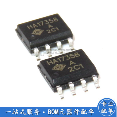 HA17358 HA17358A SOP8脚 全新运算放大器芯片 贴片IC