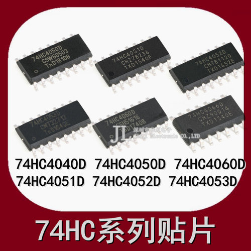 74HC4040D/4050D/4060D/4051D