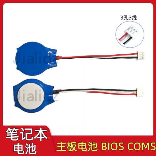 适用 戴尔DELL  E4310 主板电池 BIOS CMOS电池 3孔3线