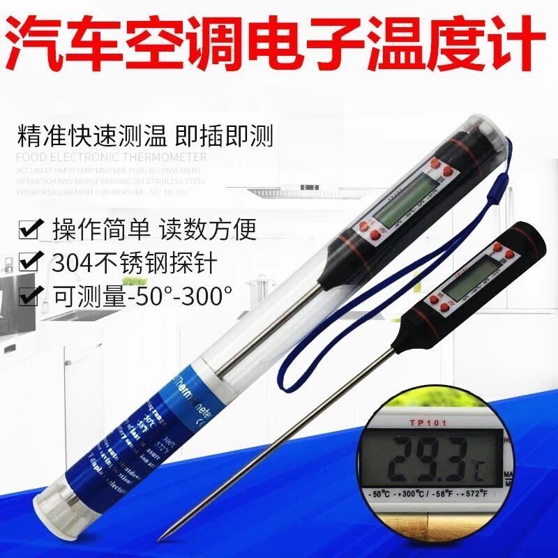 厨房油温计烧烤TP101
