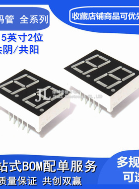 LED数码管2位0.5英寸两位0.5亮红色 共阴 5022AH 5022AS