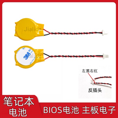 适用 联想thinkpad YOGA 14 S3 / S3 YOGA 14 主板电池COMS电池