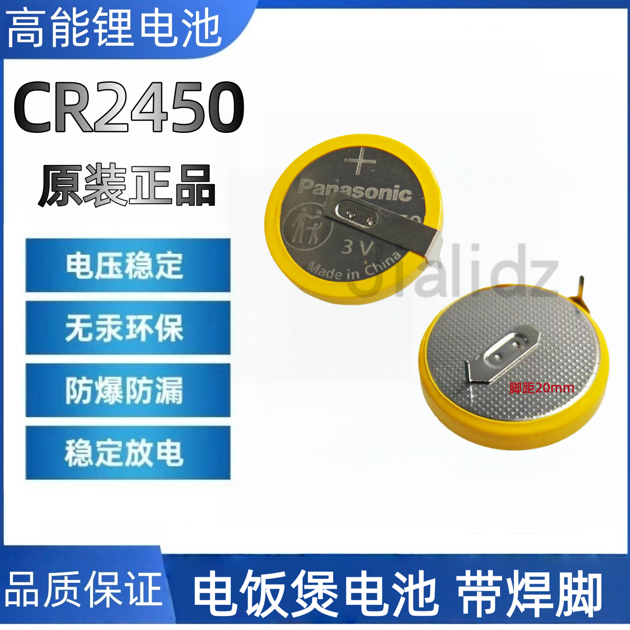 松下CR2450纽扣电池3V卧式带焊脚PLC电饭煲数字预约功能焊接电池