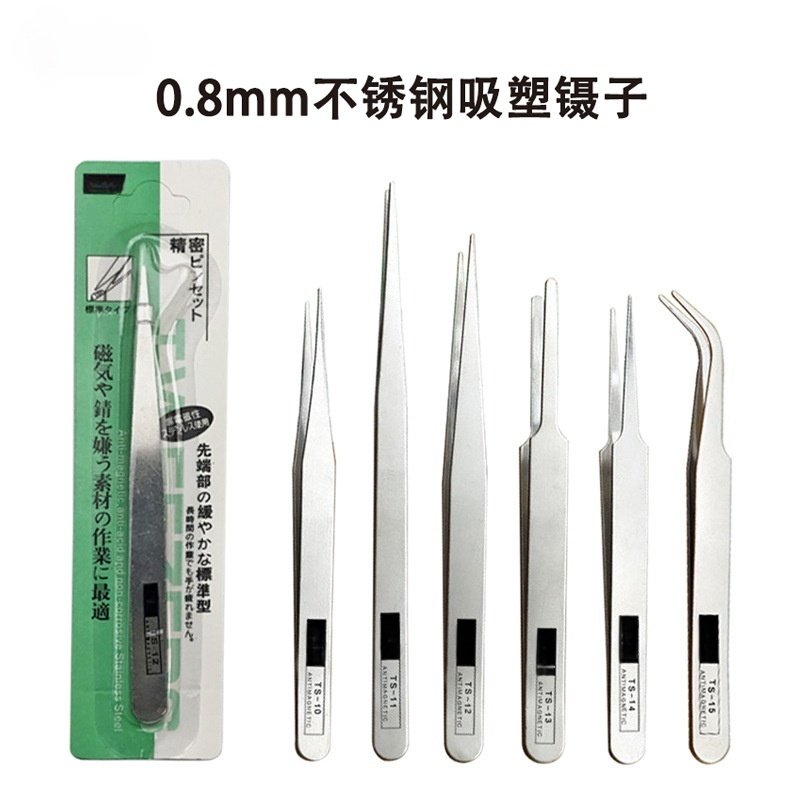 不锈钢镊子特尖 加厚 电子镊 弯头尖头扁嘴 夹持工具,五金/工具,其它夹持类工具,淘宝优惠券,粉丝福利购,淘宝优惠卷