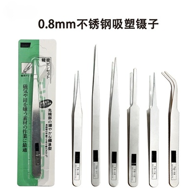 不锈钢镊子特尖 加厚 电子镊 弯头尖头扁嘴 夹持工具