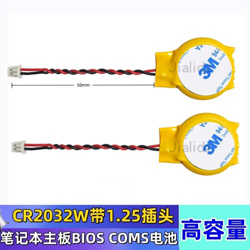 神舟 战神 Z8 CMOS电池 笔记本主板电池 普头反向CR2032 BIOS电池