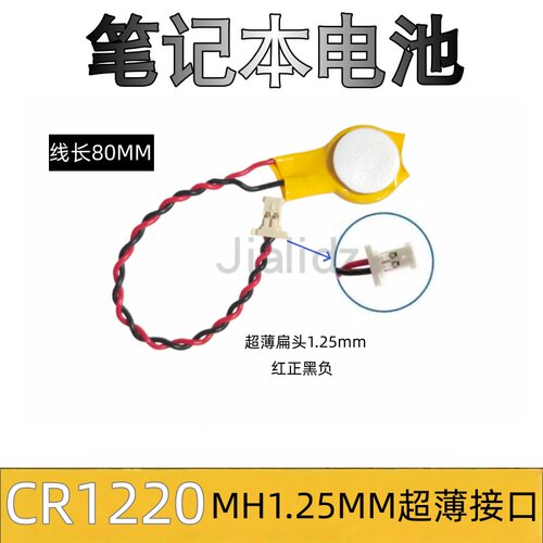 适用于XPS 13 CMOS时间BIOS主板小电池XPS15 9570 9550 9560 5510