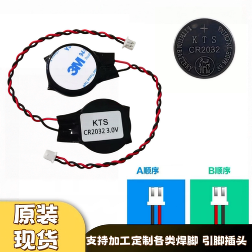 鸿合OPS主板 CR2032W KTS全新原装纽扣电池 主板电池CMOS电池BIOS