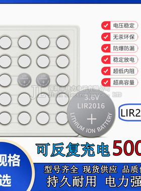 3.6V锂纽扣电池/LIR2016 高容量质量好电池反复充电可代替CR2016