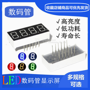 0.36英寸4位四位数码管 高亮红色 3641BS BH 共阳 HS410361K-A32