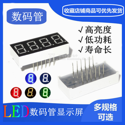 0.36英寸4位四位数码管 高亮红色 3641AS AH 共阴 HS420361K-A32