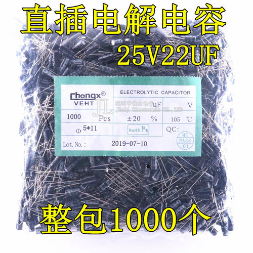 25V22UF 4*7正品CHONGX 5*11mm 22UF 25V电解电容 1000/包