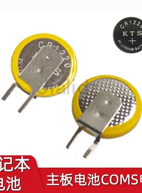适用联想S40-70 S40 Y480 S310 S400 S410 S405 主板电池COMS电池