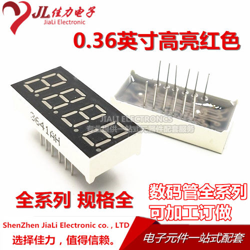 数码管 4位一体 3641AS/AH 共阴红色 3461 0.36英寸 （3461AS）