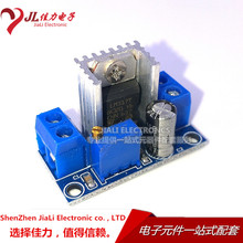 lm317可调稳压电源板 DC-DC直流转换器 降压模块可调线性稳压器