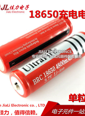 18650电池 可充电锂电池 3.7v 4000mAH 红色 单粒价格