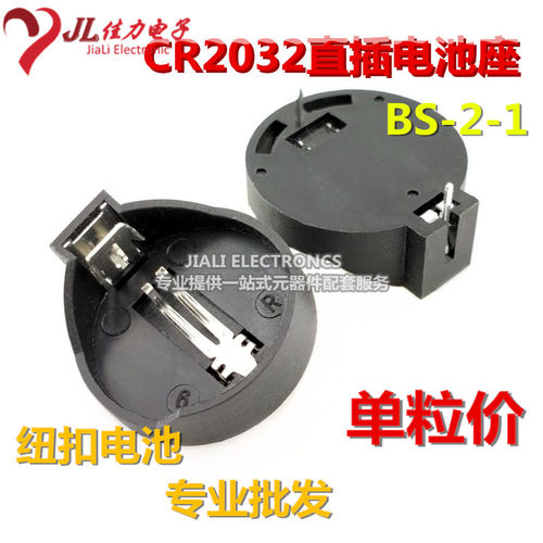 CR2032纽扣电池座电池插座