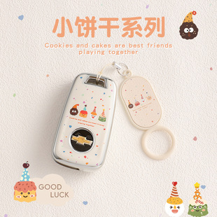 雪佛兰迈锐宝钥匙套科鲁泽科沃兹科鲁兹探界者XL赛欧沃兰多女士车