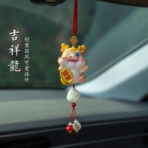 车载平安龙汽车挂件车内饰品挂饰龙年装饰品车上吊坠2026新款摆件
