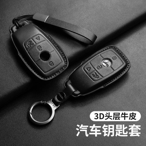 适用奔驰e300l钥匙套c260l/glc/glb220扣a200l/gla壳