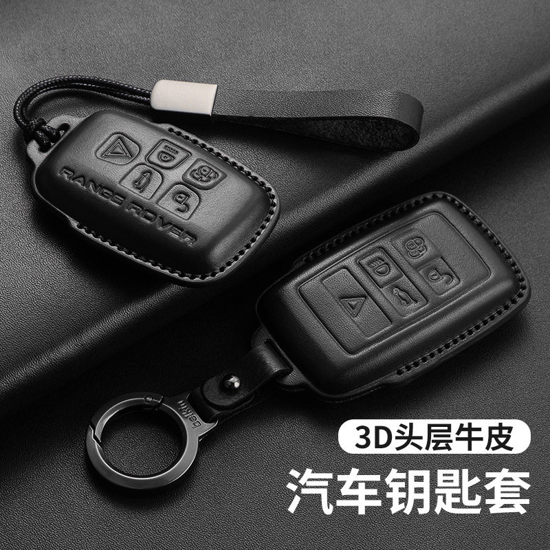 适用路虎揽运真皮钥匙套星脉极光L扣卫士110壳揽胜壳