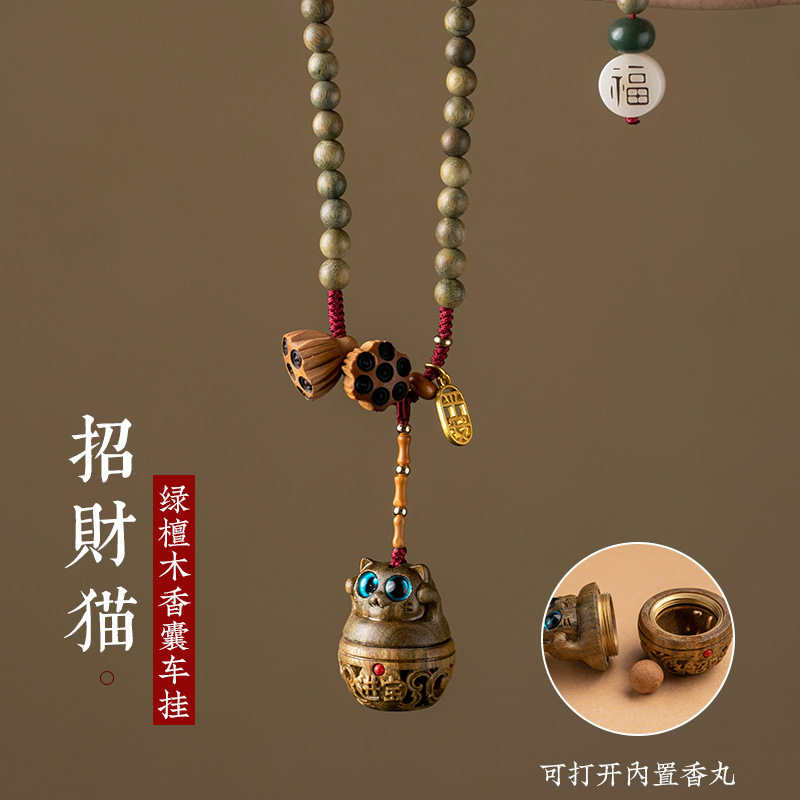 绿檀木一路平安汽车后视镜挂件小猫香囊吊饰女香薰盒吊坠车内挂饰
