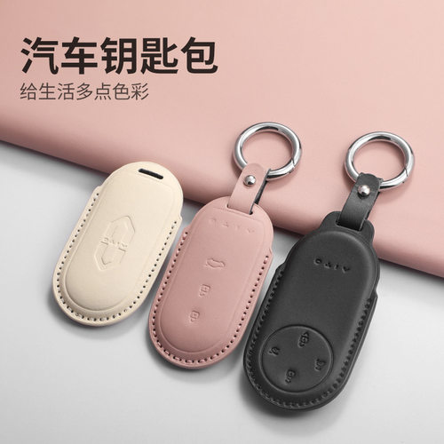 适用于问界m9钥匙套m7焕新版华为汽车aito车M5扣