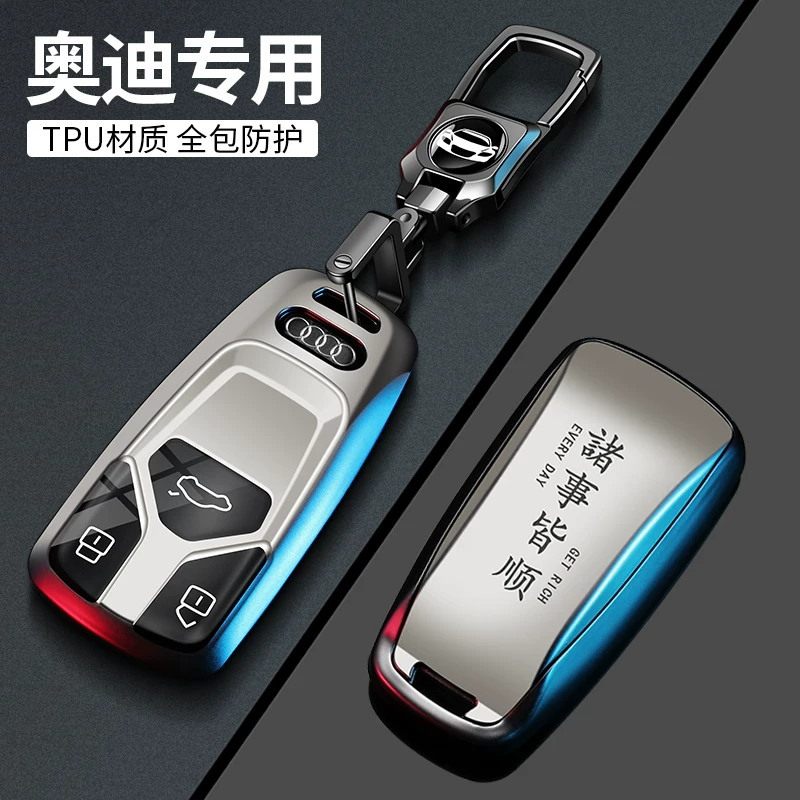 适用奥迪A4L钥匙套Q5L/A6L/A3/Q3/A5L/Q2L/A7L/a4高级A8保护壳扣
