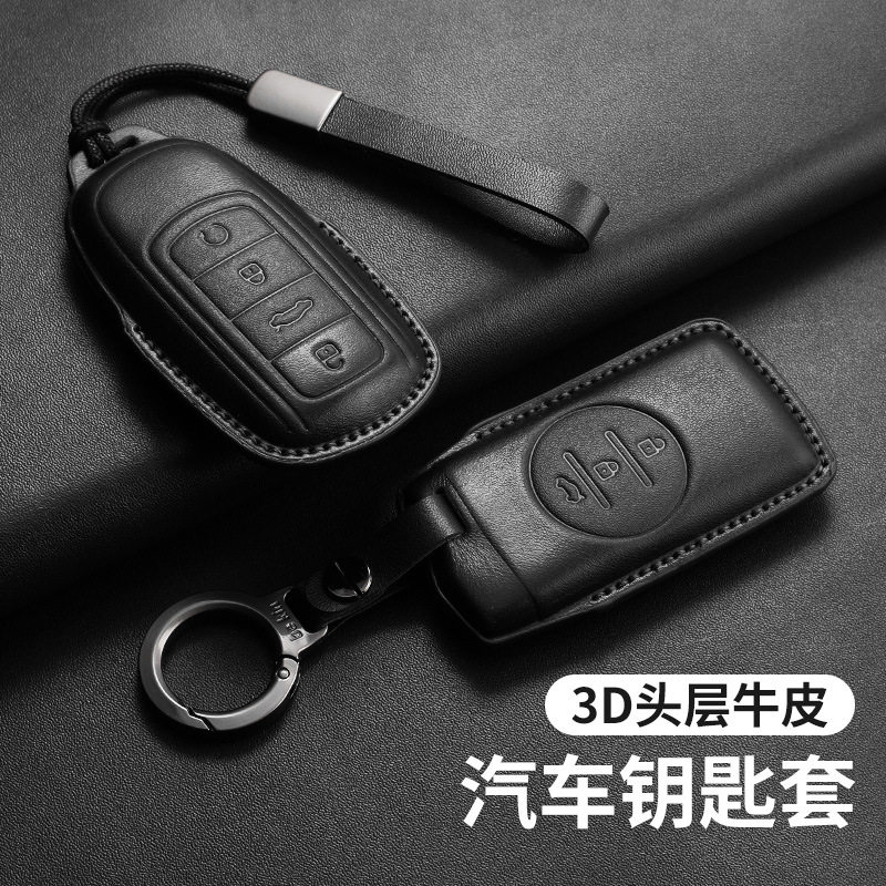 适用奇瑞钥匙套适用艾瑞泽5瑞虎7plus瑞虎8pro高端壳