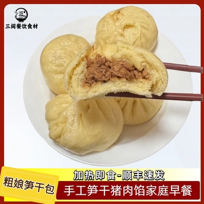 粗粮笋干包玉米面手工大肉包6个