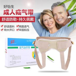 疝气带成人腹股沟疝气带男女单双侧老年人中年婴儿童型老人腹股沟