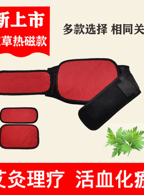 艾灸自发热钢板护腰带腰肌劳损腰间盘男女士腰疼腰托腰围正品磁疗