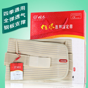 佳禾D01 全弹透气型腰围带钢板支撑腰部固定带四季通用护腰JH