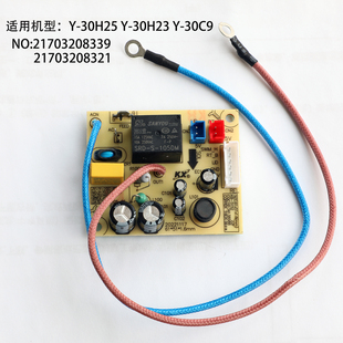 九阳压力锅配件Y-30H25主板电源板原装全新【版号:21703208339】