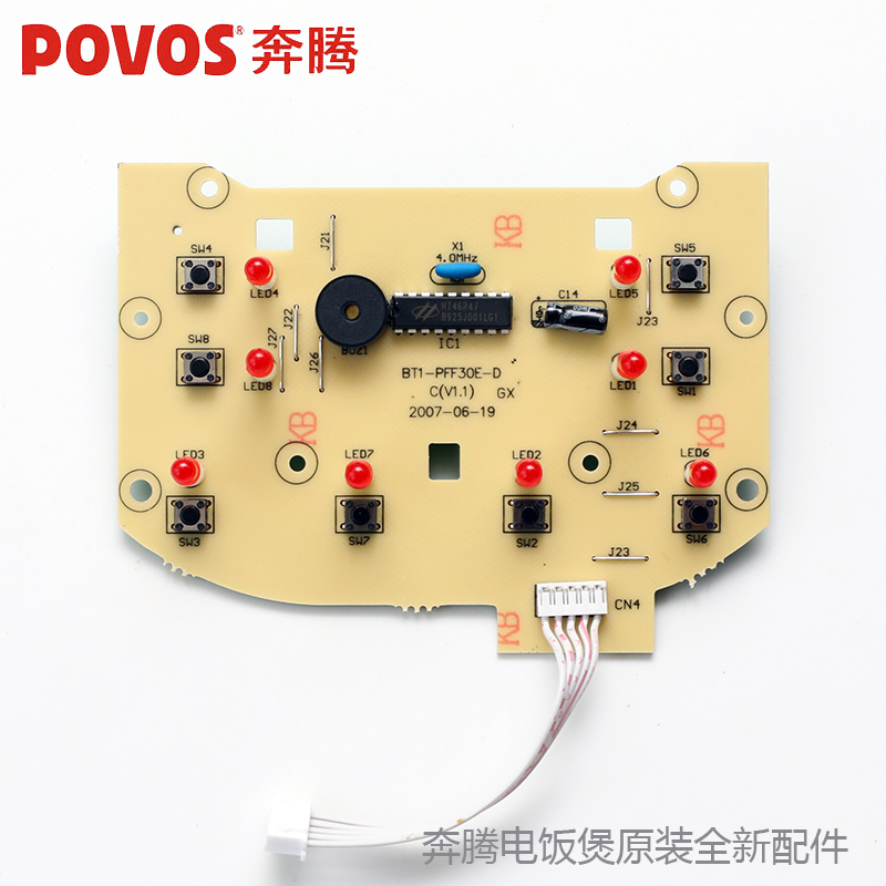 奔腾电饭煲配件电路板PFFE3003 PFF30E-A PFF30E-B FE396 FE352