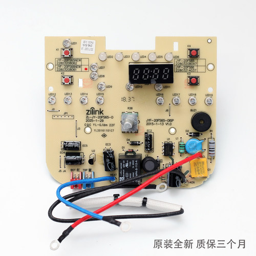九阳20FS66配件主板电饭煲全新