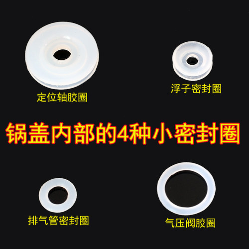 飞利浦电压力锅密封圈限压阀配件