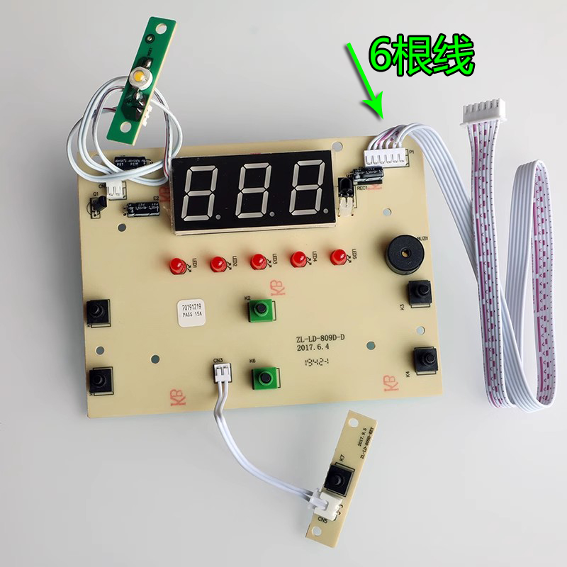 南极人足浴盆配件NBX6F50033主板