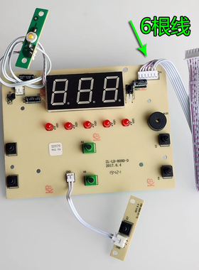 南极人足浴盆配件NBX6F50033主板ZL-LD-809D-D显示板6根线控制板