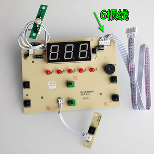 D显示板6根线控制板 809D 南极人足浴盆配件NBX6F50033主板ZL