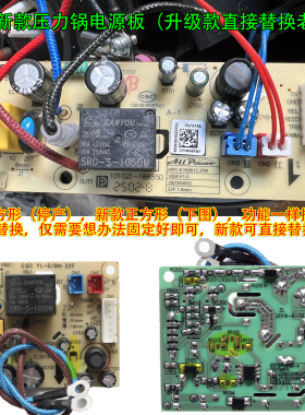 适用海尔电压力锅HPC-M150ADZ HPC-M160ADZ电源板主板 与老款通用